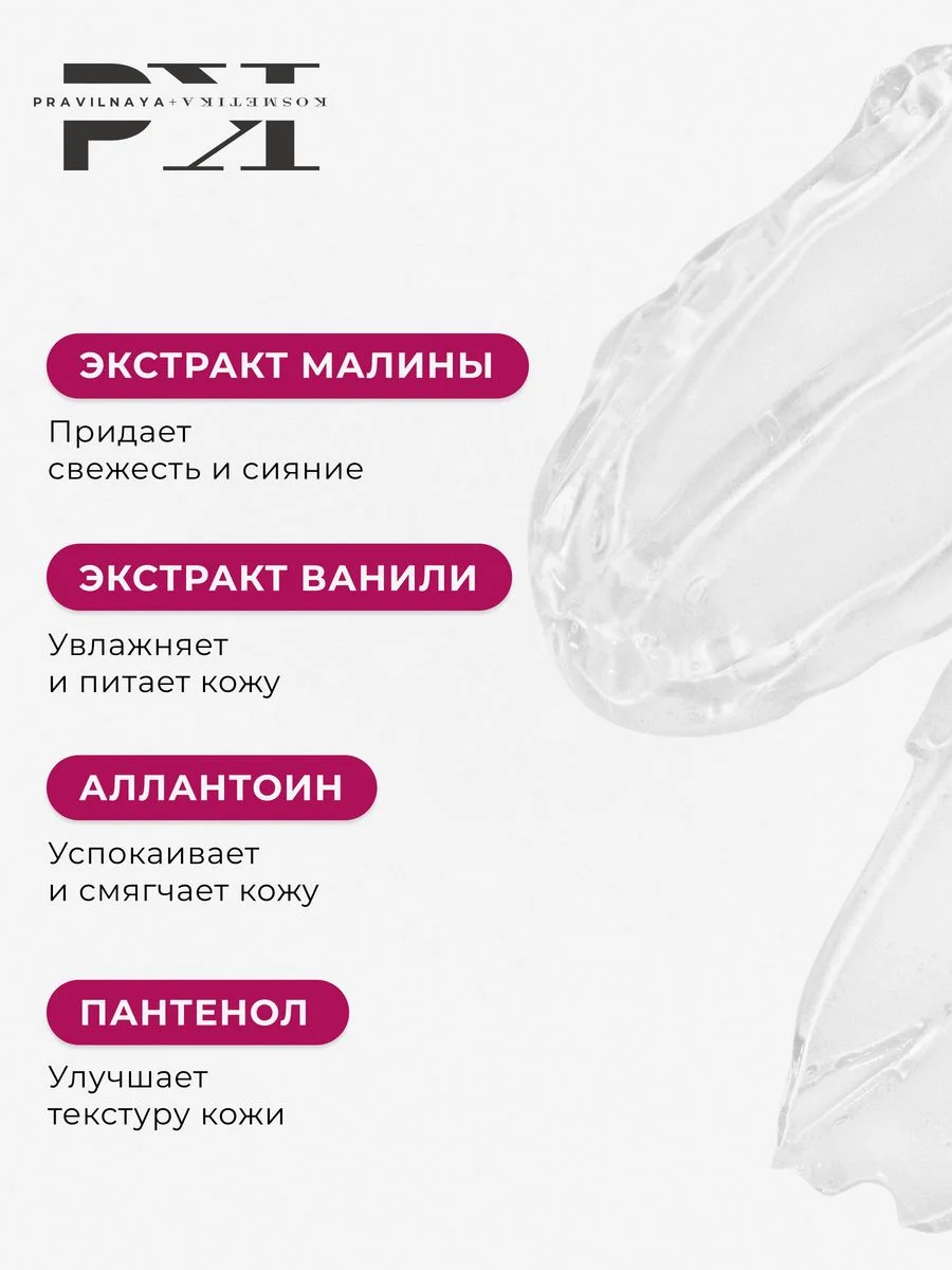 Гель для душа 1000 мл, Pravilnaya Kosmetika