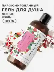 Гель для душа 1000 мл, Pravilnaya Kosmetika