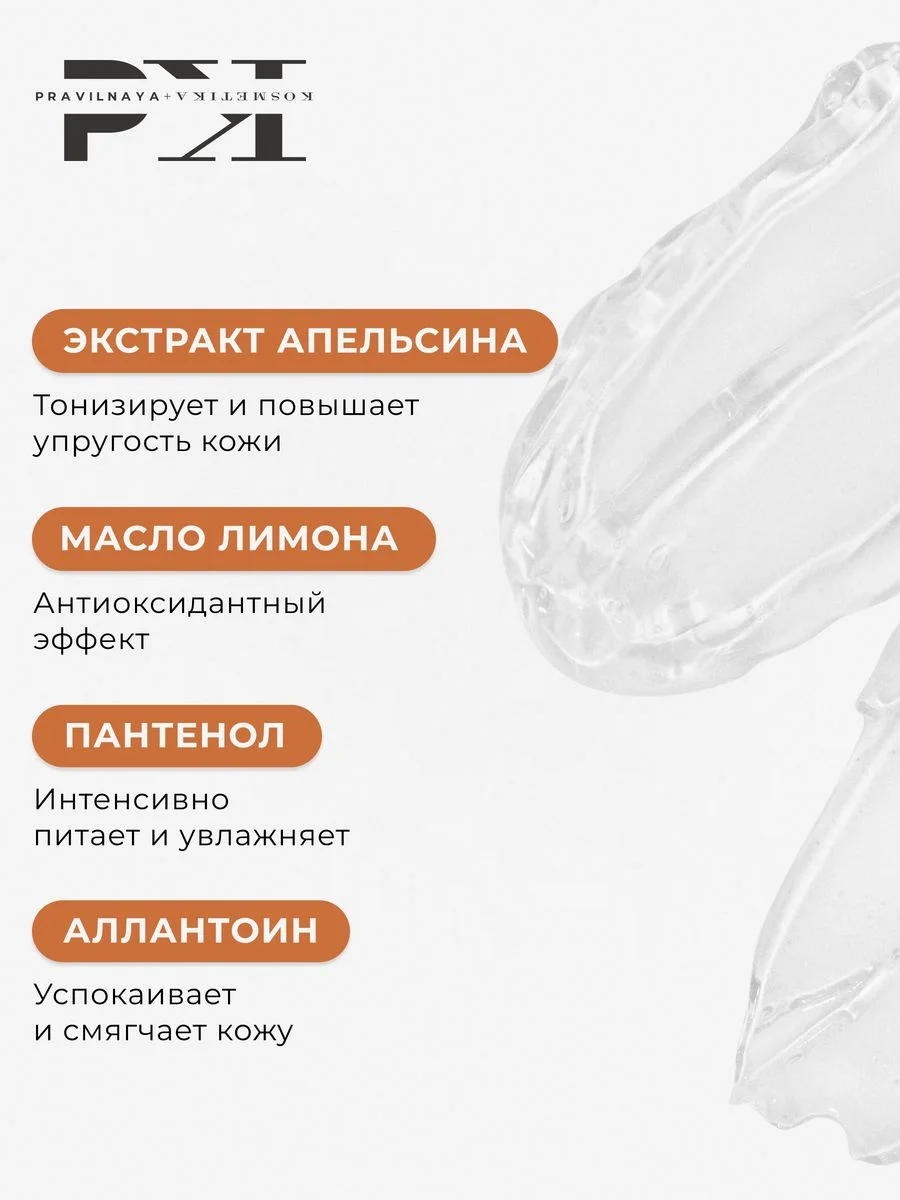 Гель для душа 1000 мл, Pravilnaya Kosmetika