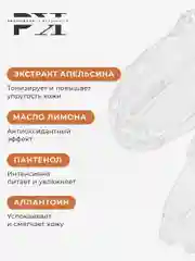 Гель для душа 1000 мл, Pravilnaya Kosmetika