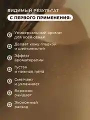 Гель для душа 1000 мл, Pravilnaya Kosmetika