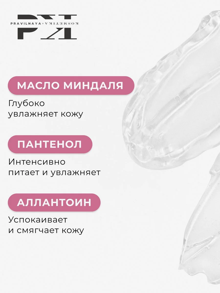 Гель для душа 1000 мл, Pravilnaya Kosmetika