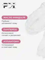 Гель для душа 1000 мл, Pravilnaya Kosmetika