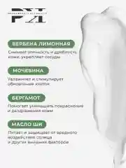 Флюид для тела увлажняющий 250 мл, Pravilnaya Kosmetika