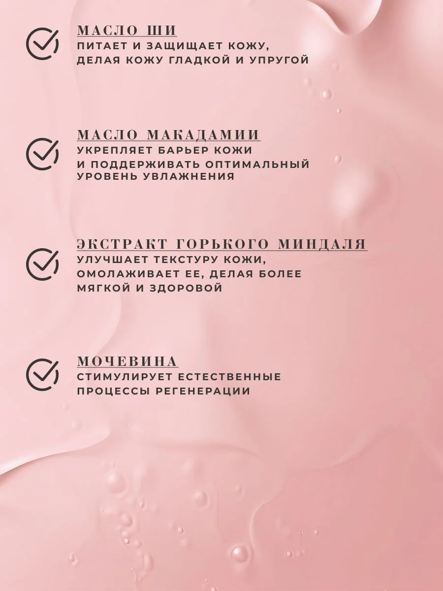 Флюид для тела увлажняющий 250 мл, Pravilnaya Kosmetika