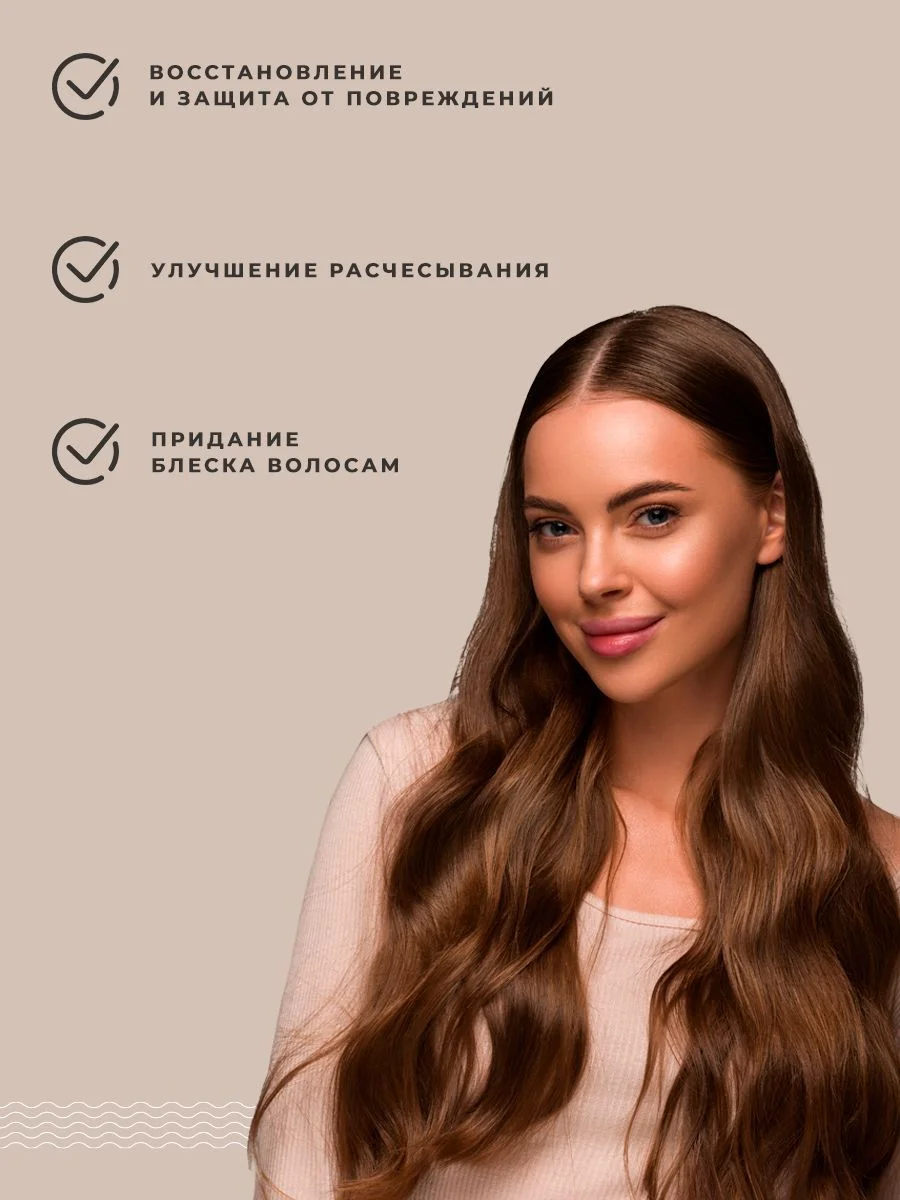 Восстанавливающая маска для волос увлажняющая 250 мл, Pravilnaya Kosmetika