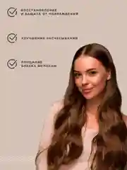 Восстанавливающая маска для волос увлажняющая 250 мл, Pravilnaya Kosmetika
