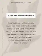 Восстанавливающая маска для волос увлажняющая 250 мл, Pravilnaya Kosmetika