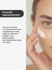 Увлажняющий крем гель для лица матирующий 50 мл, Pravilnaya Kosmetika