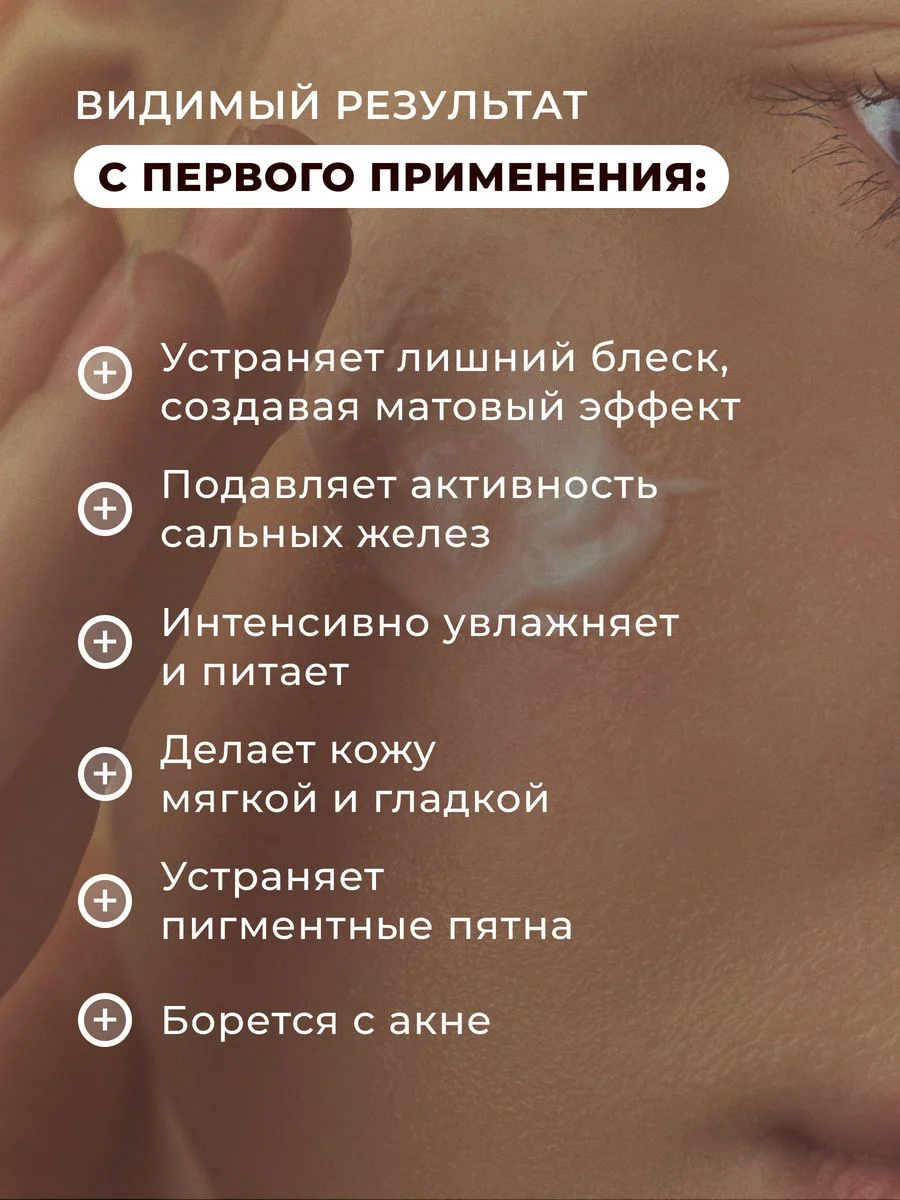 Увлажняющий крем гель для лица матирующий 50 мл, Pravilnaya Kosmetika