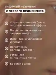 Увлажняющий крем гель для лица матирующий 50 мл, Pravilnaya Kosmetika