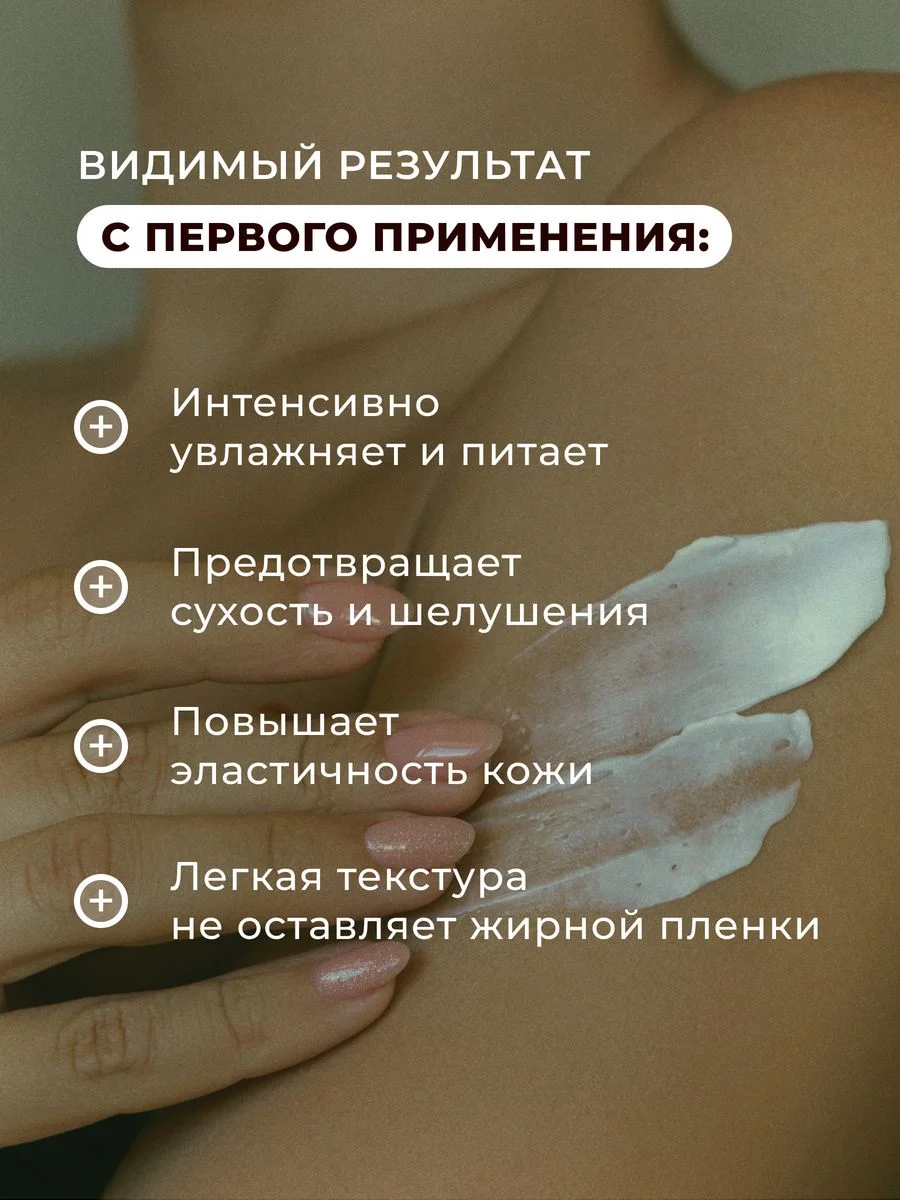 Флюид для тела увлажняющий 250 мл, Pravilnaya Kosmetika