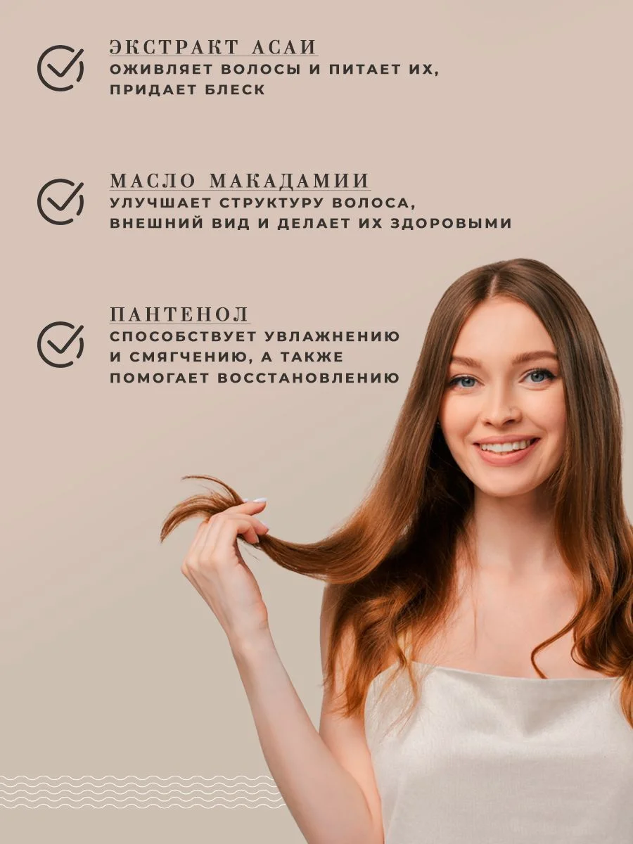 Восстанавливающая маска для волос увлажняющая 250 мл, Pravilnaya Kosmetika