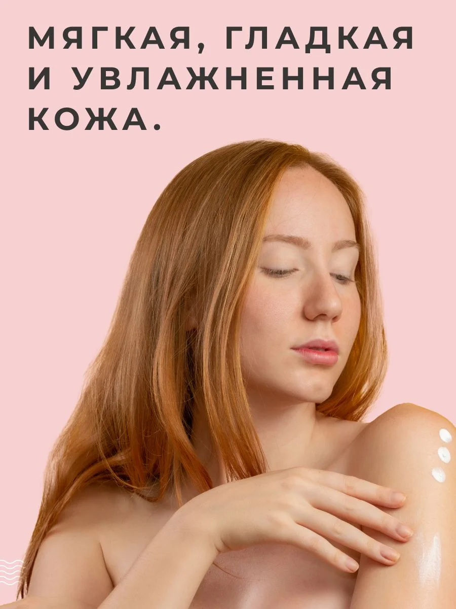 Флюид для тела увлажняющий 250 мл, Pravilnaya Kosmetika