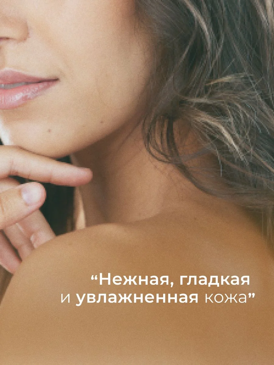 Флюид для тела увлажняющий 250 мл, Pravilnaya Kosmetika