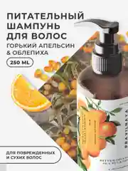 Питательный шампунь для сухих и поврежденных волос 250 мл, Pravilnaya Kosmetika