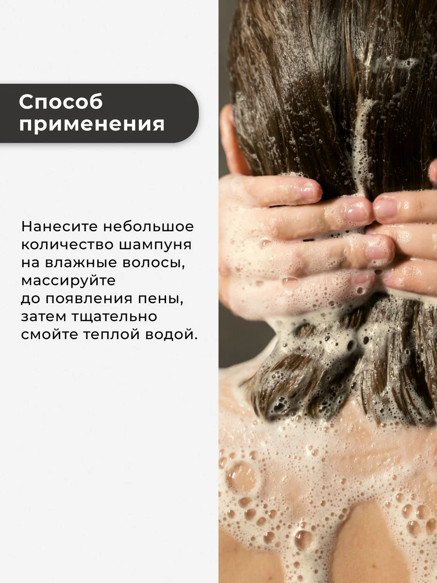 Питательный шампунь для сухих и поврежденных волос 250 мл, Pravilnaya Kosmetika