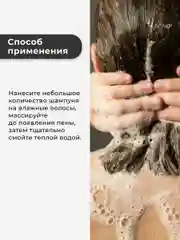 Питательный шампунь для сухих и поврежденных волос 250 мл, Pravilnaya Kosmetika