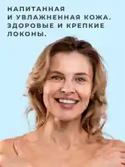Магниевое масло спрей для тела и волос 250 мл, Pravilnaya Kosmetika