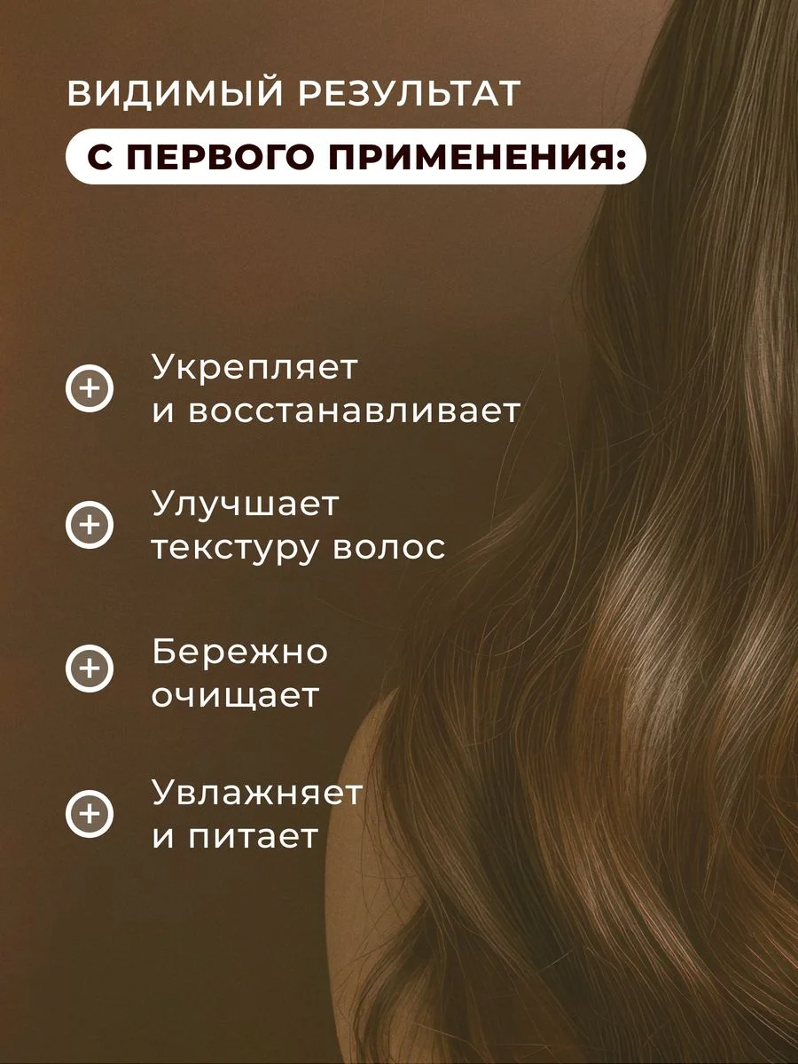 Питательный шампунь для сухих и поврежденных волос 250 мл, Pravilnaya Kosmetika