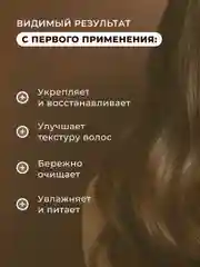Питательный шампунь для сухих и поврежденных волос 250 мл, Pravilnaya Kosmetika
