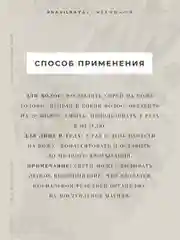 Магниевое масло спрей для тела и волос 250 мл, Pravilnaya Kosmetika