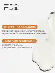 Питательный шампунь для сухих и поврежденных волос 250 мл, Pravilnaya Kosmetika
