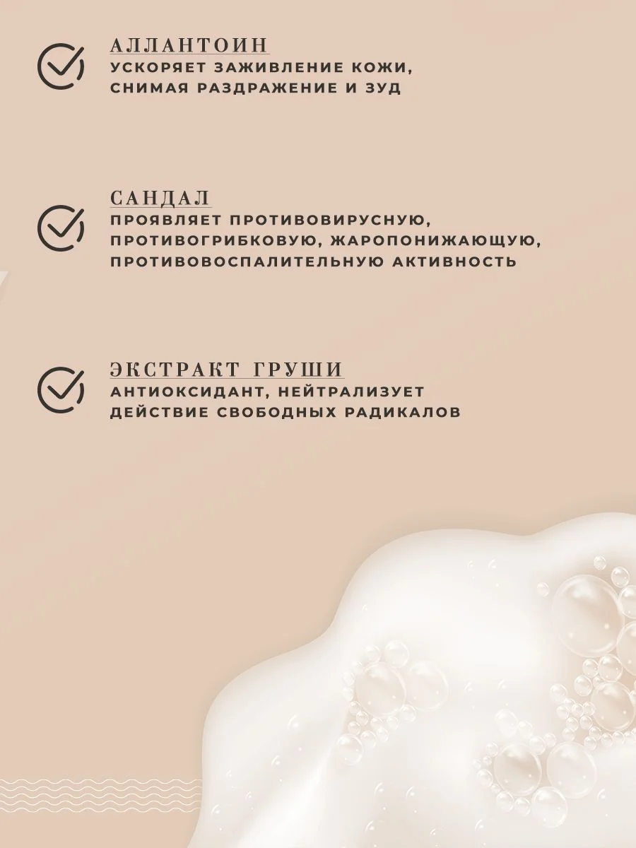 Пена для ванны увлажняющая и успокаивающая 250 мл, Pravilnaya Kosmetika