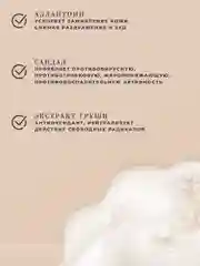 Пена для ванны увлажняющая и успокаивающая 250 мл, Pravilnaya Kosmetika