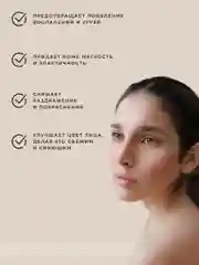 Очищающий тоник для лица увлажняющий и успокаивающий 200 мл, Pravilnaya Kosmetika