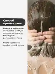 Шампунь от перхоти для объема и роста волос против выпадения 250 мл, Pravilnaya Kosmetika