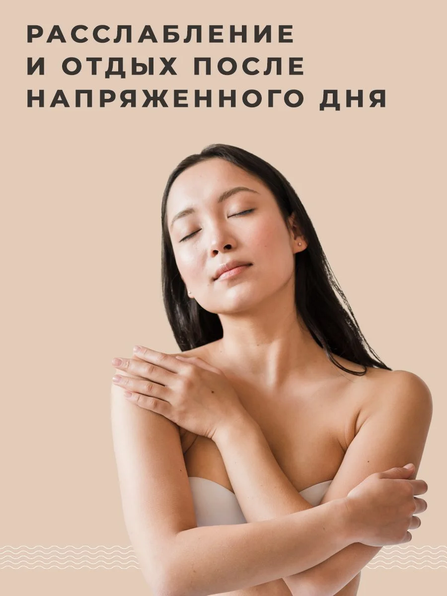 Пена для ванны увлажняющая и успокаивающая 250 мл, Pravilnaya Kosmetika