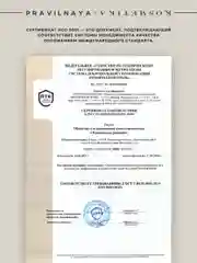 Пена для ванны увлажняющая и успокаивающая 250 мл, Pravilnaya Kosmetika