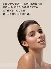 Очищающий тоник для лица увлажняющий и успокаивающий 200 мл, Pravilnaya Kosmetika