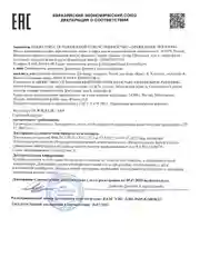 Очищающий тоник для лица увлажняющий и успокаивающий 200 мл, Pravilnaya Kosmetika