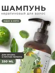Шампунь от перхоти для объема и роста волос против выпадения 250 мл, Pravilnaya Kosmetika
