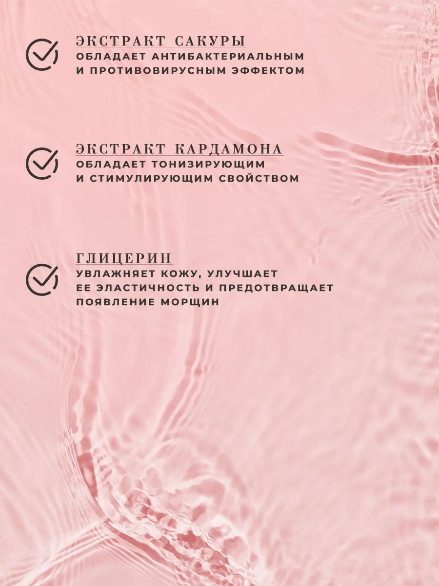 Мицеллярная вода для снятия макияжа и очищения 200 мл, Pravilnaya Kosmetika