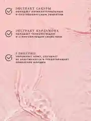 Мицеллярная вода для снятия макияжа и очищения 200 мл, Pravilnaya Kosmetika