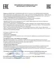 Мицеллярная вода для снятия макияжа и очищения 200 мл, Pravilnaya Kosmetika