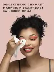 Мицеллярная вода для снятия макияжа и очищения 200 мл, Pravilnaya Kosmetika