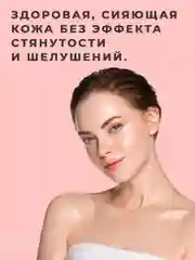 Энзимная пудра - пилинг для умывания лица и тела 100 мл, Pravilnaya Kosmetika
