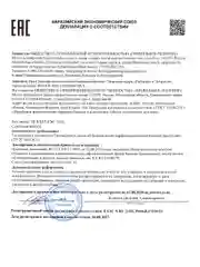 Энзимная пудра - пилинг для умывания лица и тела 100 мл, Pravilnaya Kosmetika