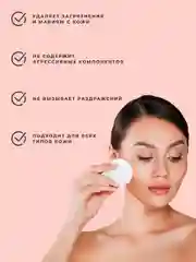 Мицеллярная вода для снятия макияжа и очищения 200 мл, Pravilnaya Kosmetika