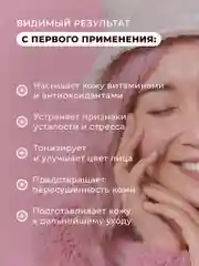 Тоник для лица увлажняющий для сухой и чувствительной кожи 200 мл, Pravilnaya Kosmetika