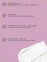 Освежающая маска пилинг для кожи головы от перхоти 250 мл, Pravilnaya Kosmetika