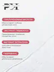 Тоник для лица увлажняющий для сухой и чувствительной кожи 200 мл, Pravilnaya Kosmetika