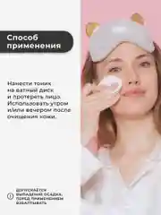 Тоник для лица увлажняющий для сухой и чувствительной кожи 200 мл, Pravilnaya Kosmetika