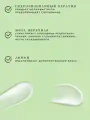 Кондиционер для объема волос увлажняющий 250 мл, Pravilnaya Kosmetika