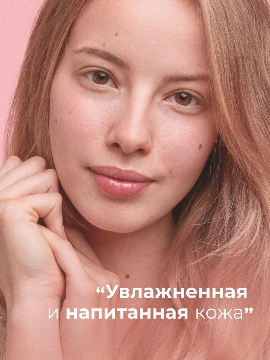 Тоник для лица увлажняющий для сухой и чувствительной кожи 200 мл, Pravilnaya Kosmetika