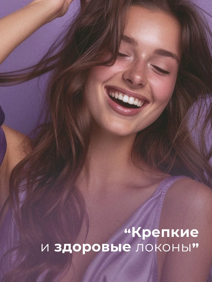 Стимулирующий кондиционер бальзам для волос увлажняющий 250 мл, Pravilnaya Kosmetika